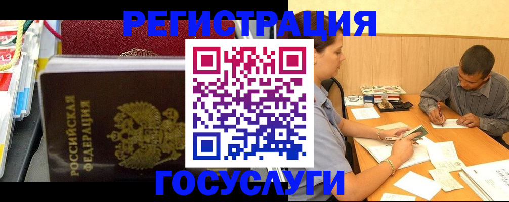 регистрация для дет. сада в Новороссийске